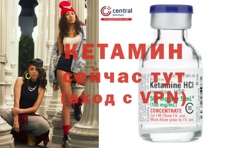 КЕТАМИН VHQ  Зея 